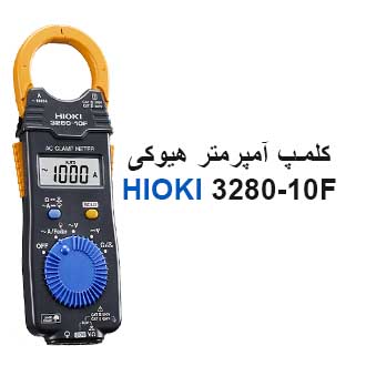 ویدئو معرفی و آنباکس کلمپ آمپرمتر هیوکی HIOKI 3280-10F