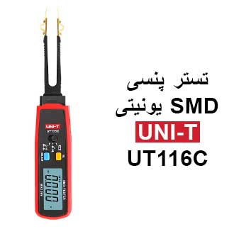 ویدئو معرفی و آنباکس تستر پنسی SMD یونیتی مدل UNI-T UT116C