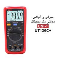 معرفی و آنباکس مولتی متر دیجیتال یونیتی مدل UNI-T UT136C+