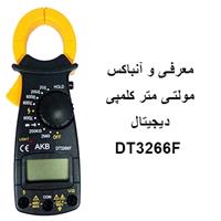 معرفی و آنباکس مولتی متر کلمپی دیجیتال AKB DT3266F