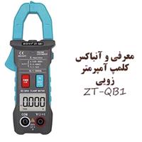 ویدئو معرفی و آنباکس کلمپ آمپرمتر زویی مدل ZOYI ZT-QB1