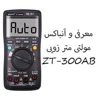 ویدئو آنباکس مولتی متر زویی ZOYI ZT-300AB