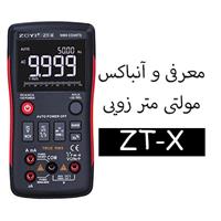 معرفی و آنباکس مولتی متر زویی ZOYI ZT-X