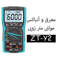 معرفی و آنباکس مولتی متر زویی ZOYI ZT-Y2