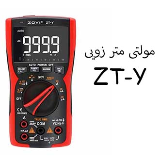 معرفی و آنباکس مولتی متر زویی ZOYI ZT-Y