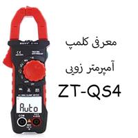 معرفی و آنباکس کلمپ آمپرمتر زویی مدل ZOYi ZT-QS4